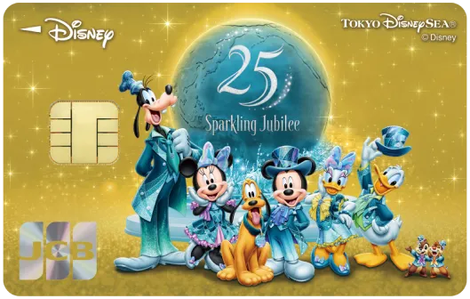 東京ディズニーシー25周年記念カード(ゴールドカード)