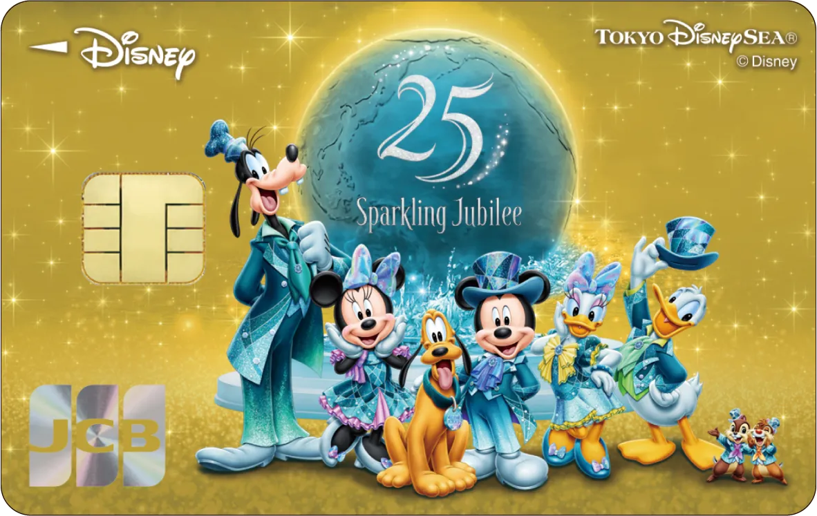 東京ディズニーシー25周年記念カード（ゴールドカード）