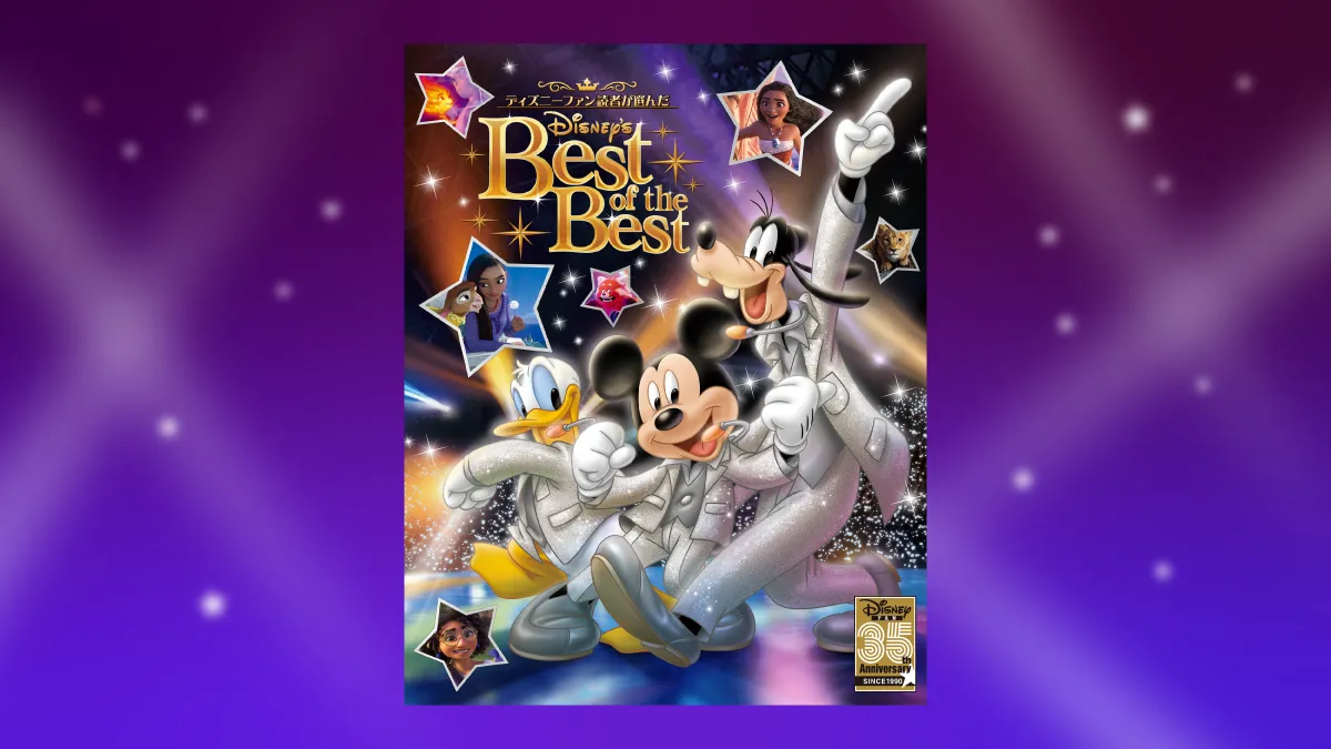 ディズニーカード ディズニー・カードクラブ | ディズニー☆JCBカード