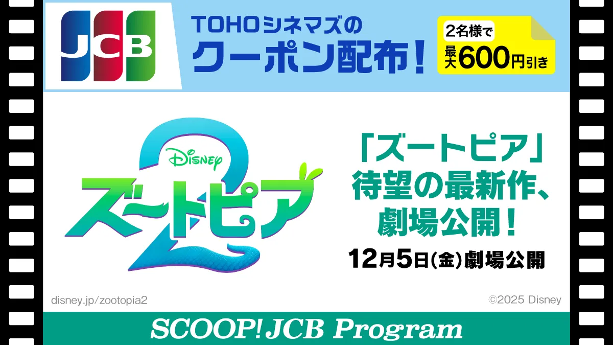 JCBディズニーカードクラブ、ゴールドカード会員特典② Thanksギフト | ディズニー☆JCBカード | ディズニー・カードクラブ公式