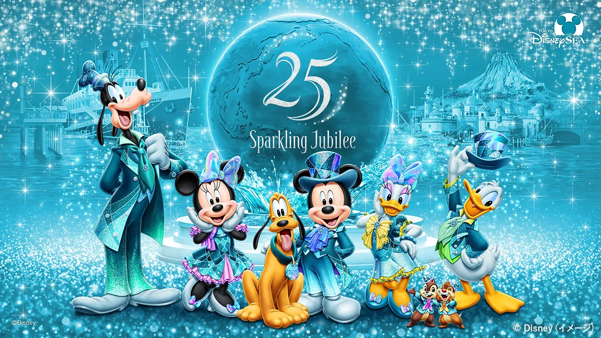 東京ディズニーシー25周年“スパークリング・ジュビリー”スペシャル