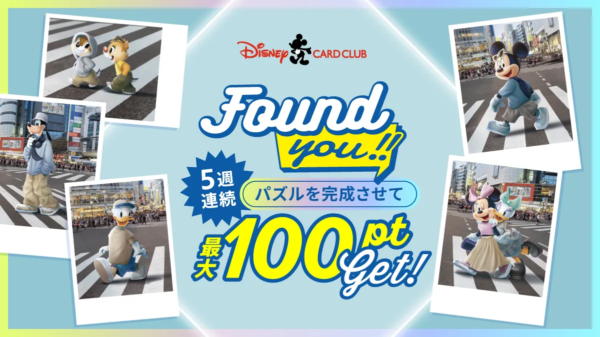 期間限定「ミッキー＆フレンズ In Real Life」デザイン受付中！Found