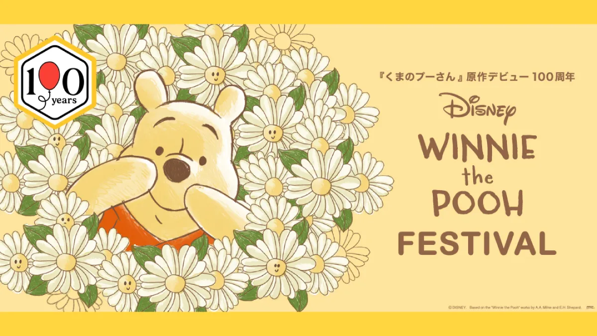 くまのプーさん」 原作デビュー100 周年 DISNEY WINNIE THE POOH