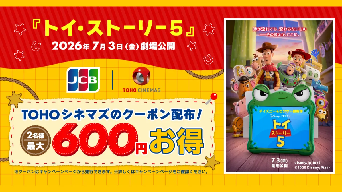 ディズニー・カードクラブ | ディズニー☆JCBカード | ディズニー