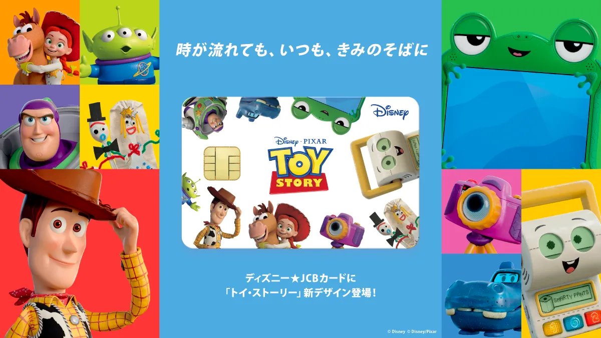 ディズニー・カードクラブ | ディズニー☆JCBカード | ディズニー