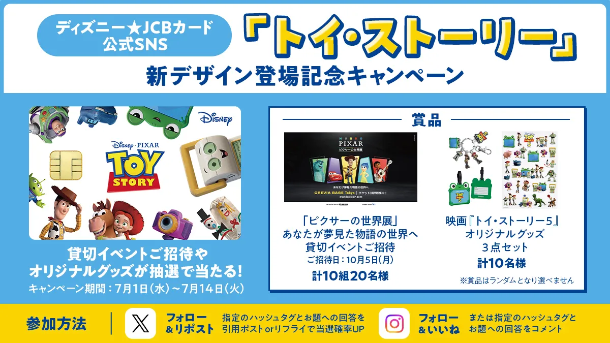ディズニー・カードクラブ | ディズニー☆JCBカード | ディズニー
