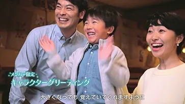 ディズニー★JCBカード／東京ディズニーシー25周年記念カード 30秒