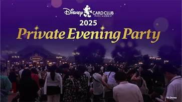 ディズニー★JCBカード／レポート｜ゴールドカード新デザイン発行記念！2025 プライベート・イブニング・パーティー at 東京ディズニーランド