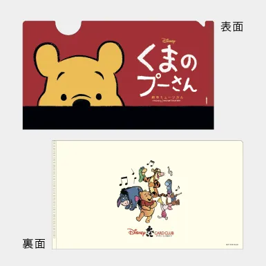 bf-musical-pooh-exclusive_detail01