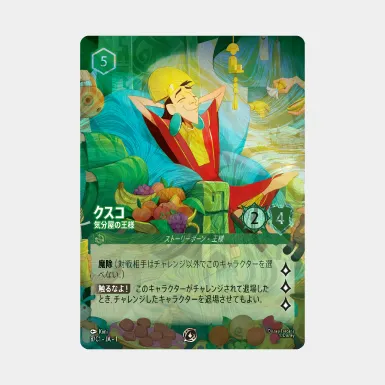 bf-dah-specialdinner-lorcana1th-sale_detail01