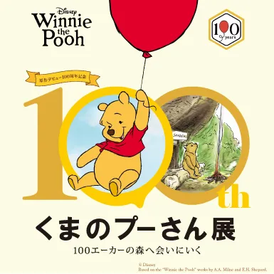 bf-disneythemarket-osaka_detail02