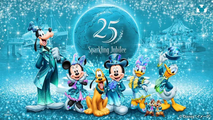 東京ディズニーシー25周年“スパークリング・ジュビリー”スペシャルナイト プレビューご招待キャンペーン