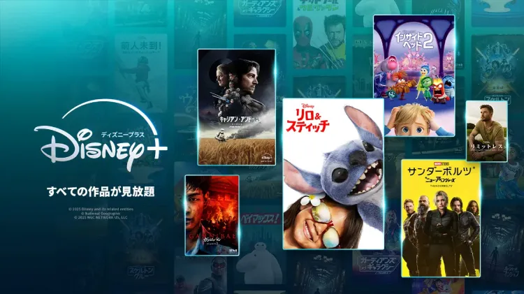 ＜参加登録必要＞ディズニープラス利用料をカードで支払うとディズニーポイント20倍プレゼント