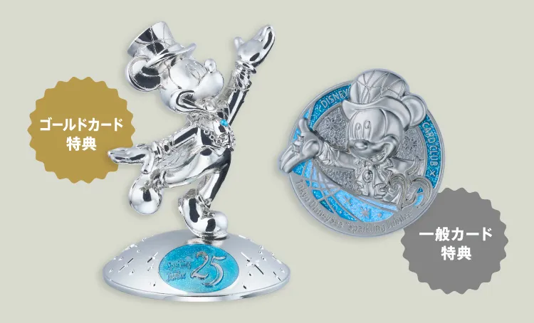 メンバーだけが毎年もらえるオリジナルグッズをプレゼント！