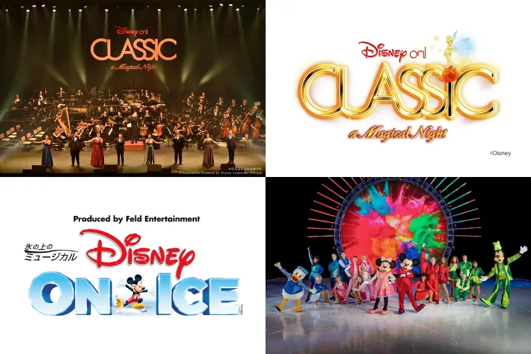 ディズニーのイベント・ライブをもっと楽しめるメンバーならではのチャンス
