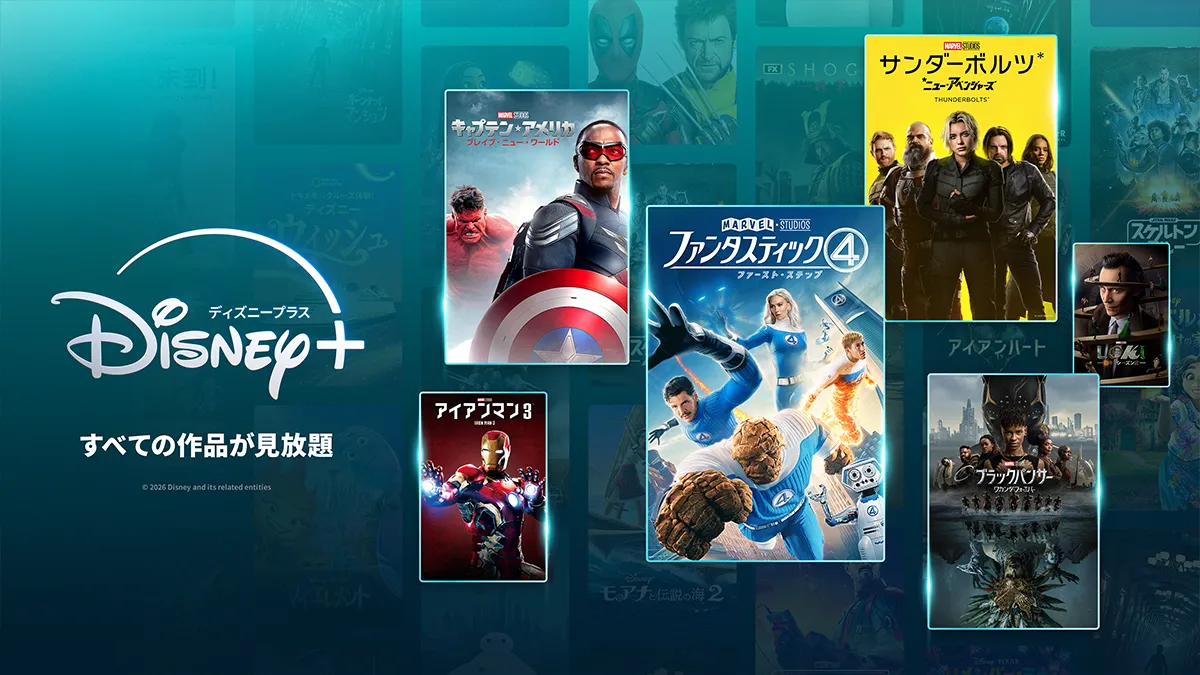 ＜参加登録必要＞ディズニープラス利用料をカードで支払うとディズニーポイント20倍プレゼント