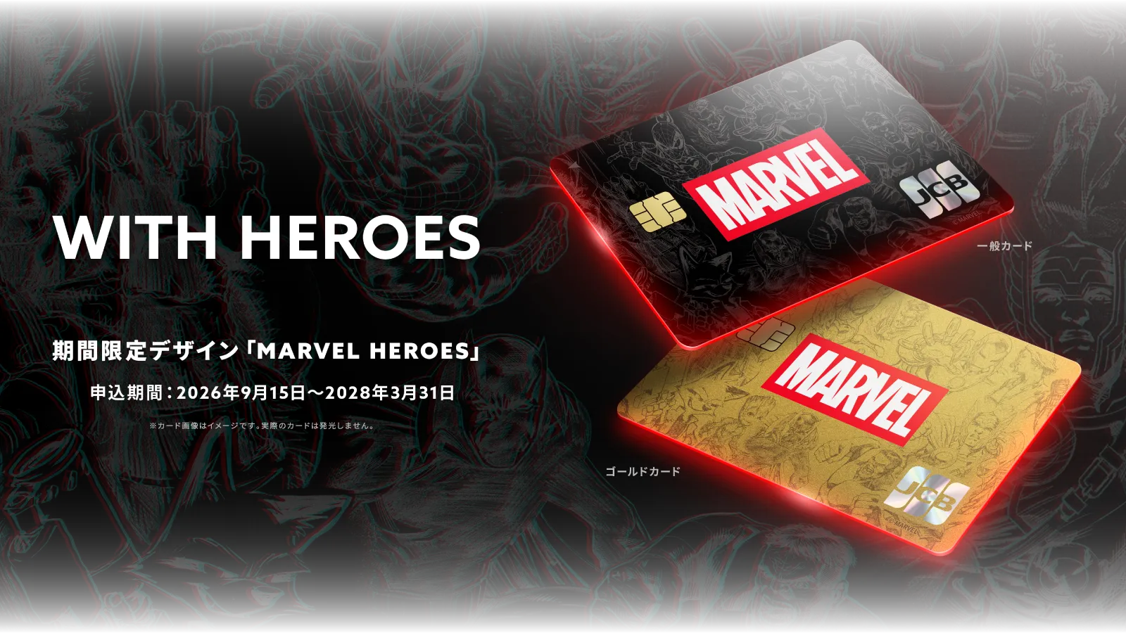 WITH HEROS