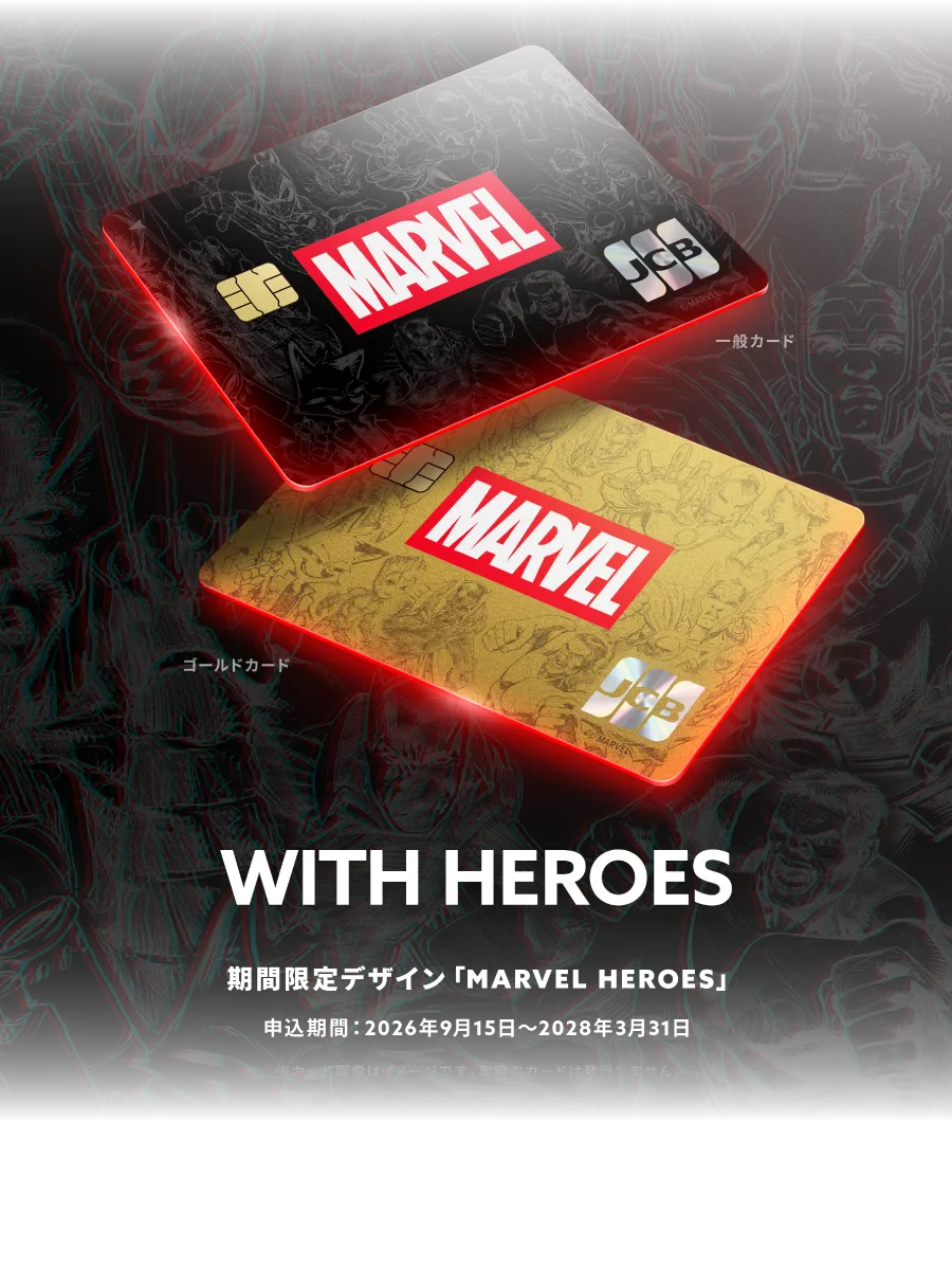 WITH HEROS