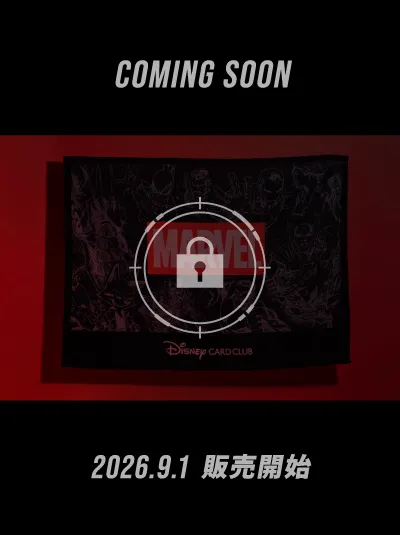 2026.9.1 交換開始