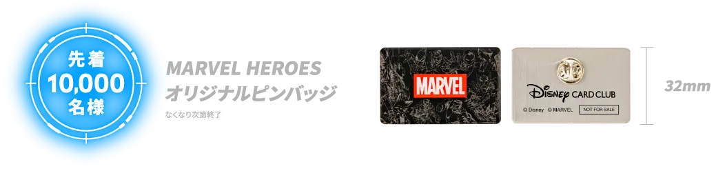 ディズニーカードクラブオリジナルピンバッジ