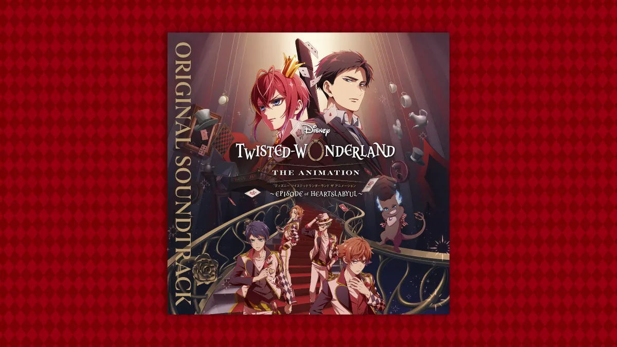 CD＞ディズニー ツイステッドワンダーランド ザ アニメーション