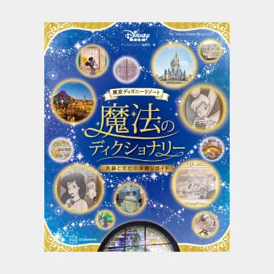 ディズニー・カードクラブ オリジナル 『塔の上のラプンツェル