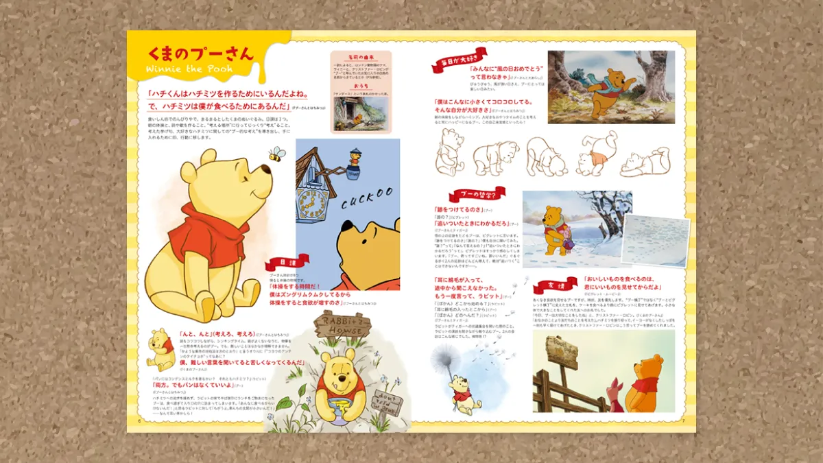 書籍＞くまのプーさん FAN BOOK | ポイント交換 | ディズニー☆JCB