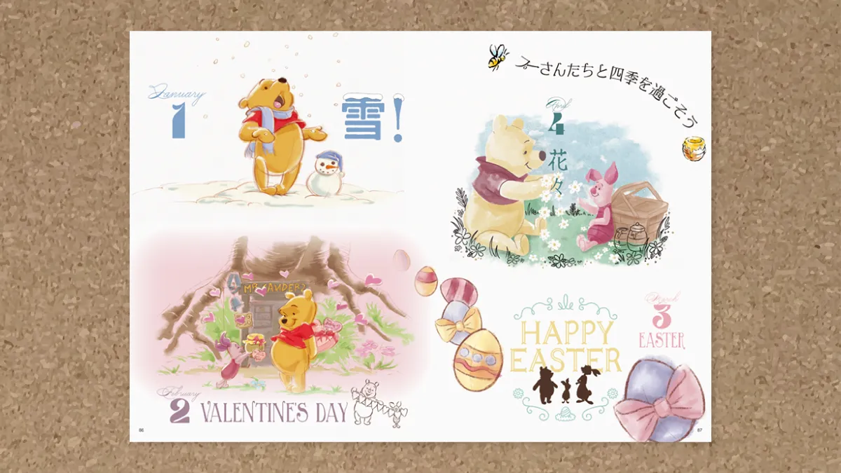 書籍＞くまのプーさん FAN BOOK | ポイント交換 | ディズニー☆JCB