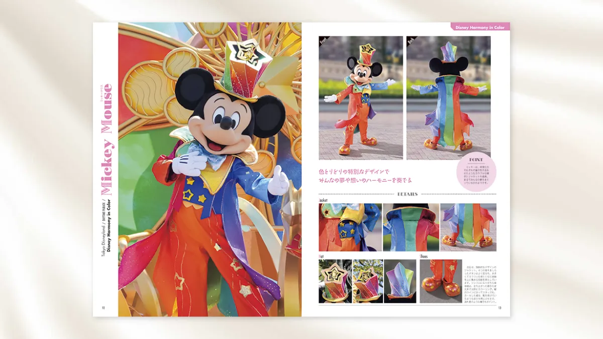 書籍＞東京ディズニーリゾート キャラクターファッションコレクション