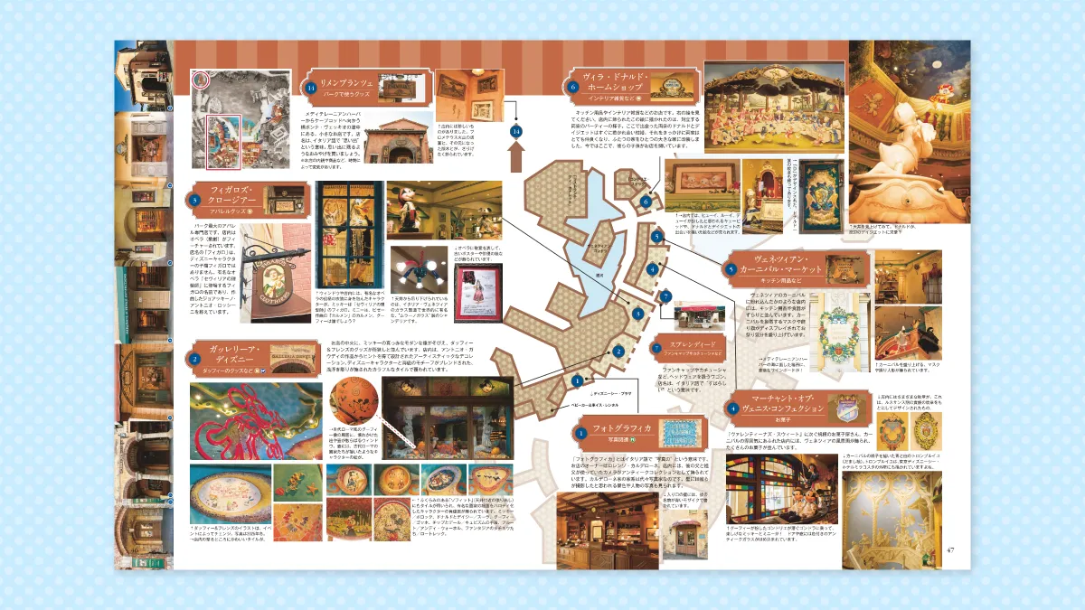 書籍＞東京ディズニーリゾート SHOPガイド | ポイント交換