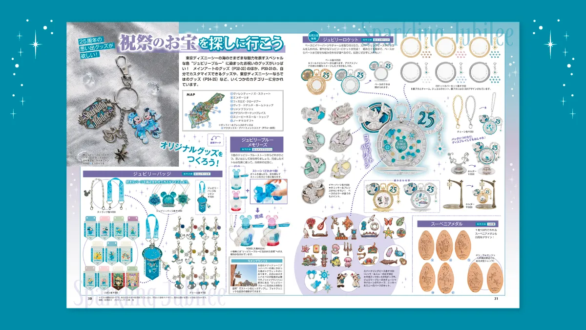 書籍＞ディズニーファン2026年6月号増刊 東京ディズニーシー25周年