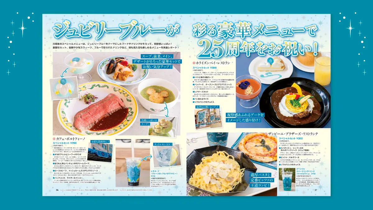 書籍＞ディズニーファン2026年6月号増刊 東京ディズニーシー25周年