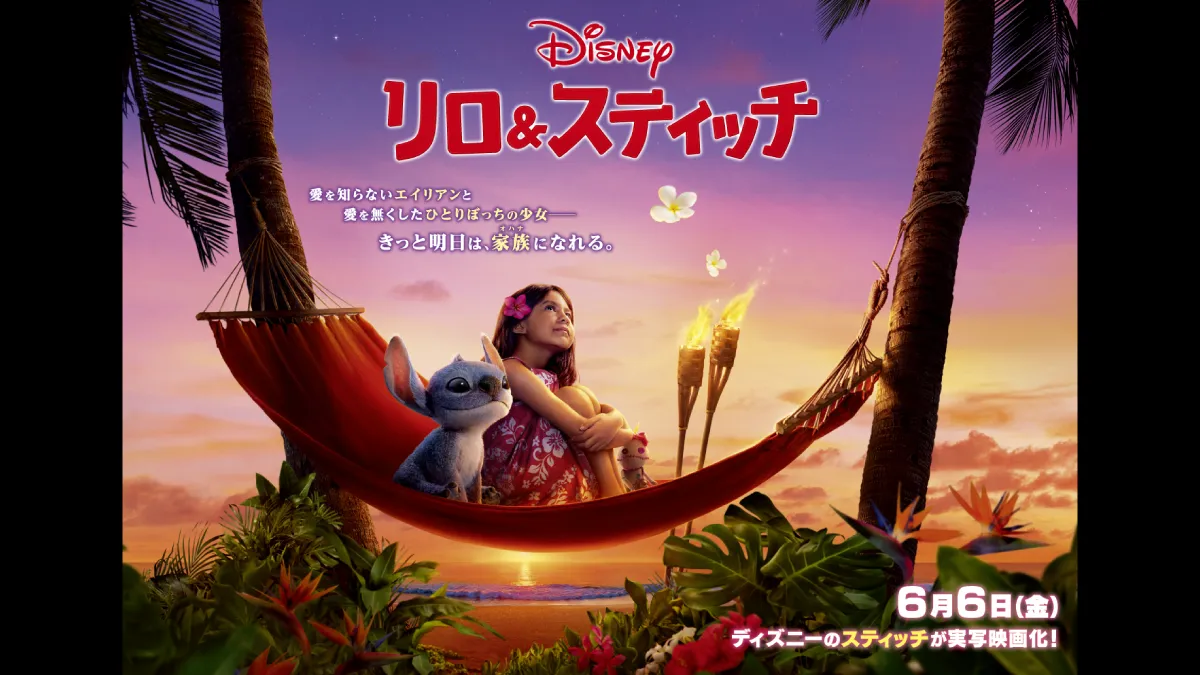 実写版『リロ＆スティッチ』 映画公開記念　ノート＆ステーショナリーセット」 新品 シネマコレクション cinemacollection リロ＆スティッチ リング