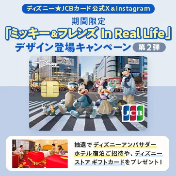 ハルDisney Card Club コレクションボックスセット ディズニー・カードクラブ オリジナル Thanksギフト収納