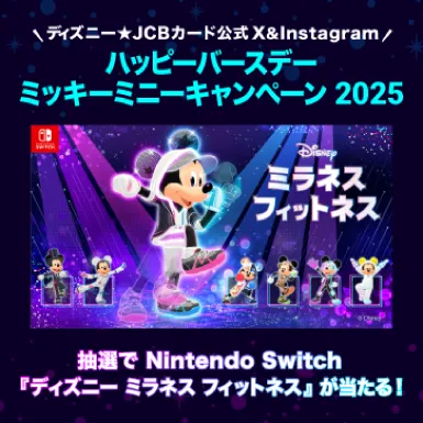 D23 Expo Japan 2015 レポート | マガジン/レポート | ディズニー☆JCB