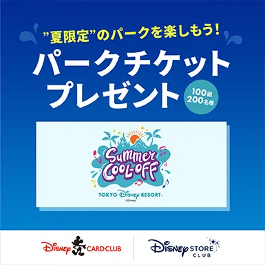 Disney THE MARKET 2026 | 特典/キャンペーン | ディズニー☆JCBカード