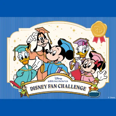 ディズニー・カードクラブ オリジナル 『ハイスクール・ミュージカル