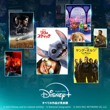 D23 Expo Japan 2015 レポート | マガジン/レポート | ディズニー☆JCB