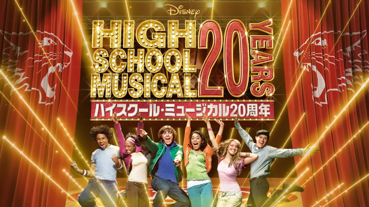 ディズニー・カードクラブ オリジナル 『ハイスクール・ミュージカル