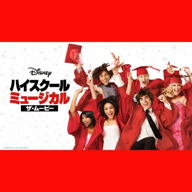 ディズニー・ロルカナ・トレーディングカードゲーム1周年スペシャル
