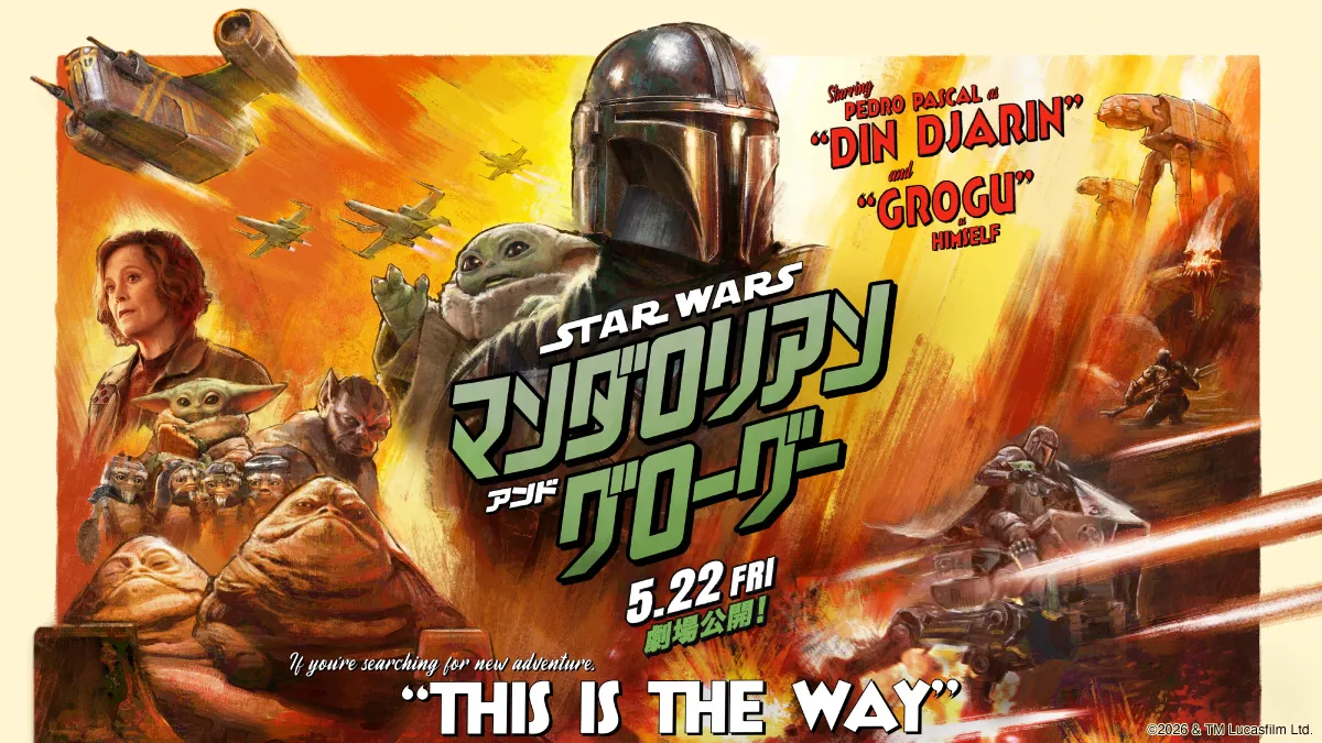 【非売品】スターウォーズ映画公開先着特典スタースペシャルカード 映画『スター・ウォーズ／マンダロリアン・アンド・グローグー』特別