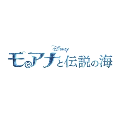 ディズニー・カードクラブ オリジナル 『ハイスクール・ミュージカル