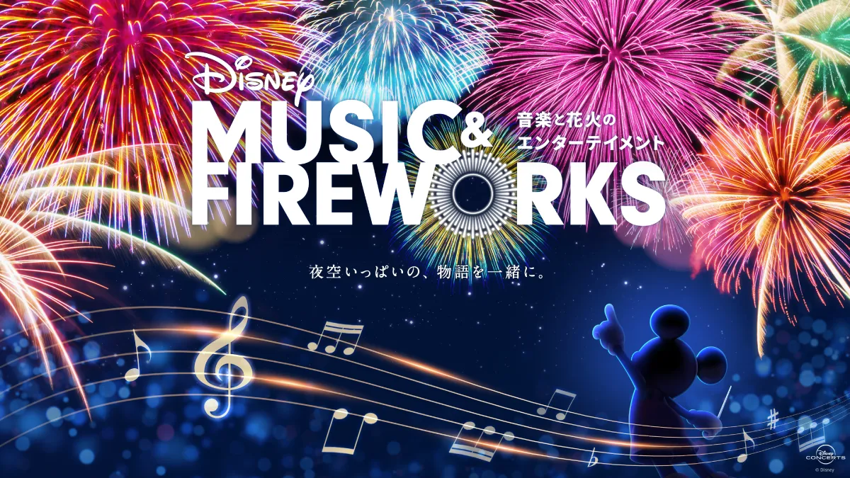 Disney Music \u0026 Fireworks チケット2枚（大人2）舞洲スポーツアイランド空の広場