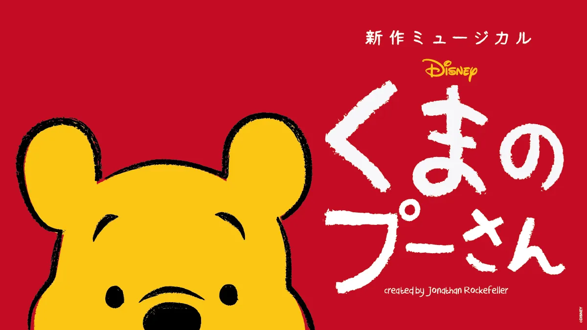 ディズニー　くまのプーさんポストカードまとめ売り ディズニー くまのプーさん ポストカード 6セット 第一生命