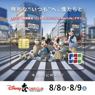 ハルDisney Card Club コレクションボックスセット ディズニー・カードクラブ オリジナル Thanksギフト収納
