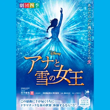 ディズニー・ロルカナ・トレーディングカードゲーム1周年スペシャル