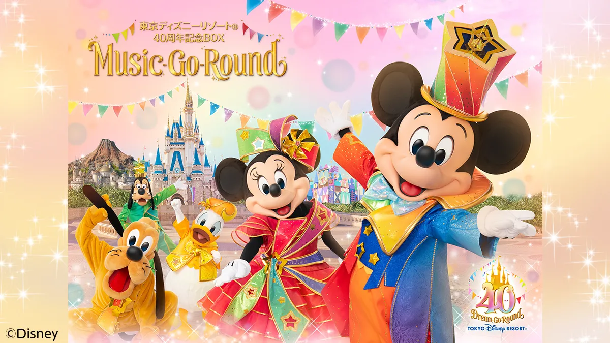 東京ディズニーリゾート40周年記念BOX “Music-Go-Round” | 特典 