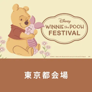 Vol.3＞カフェ＆ギフトショップ「Disney HARVEST MARKET By CAFE