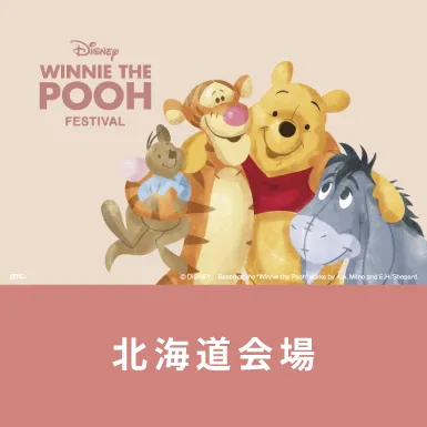 ディズニーカード ディズニー・カードクラブ | ディズニー☆JCBカード